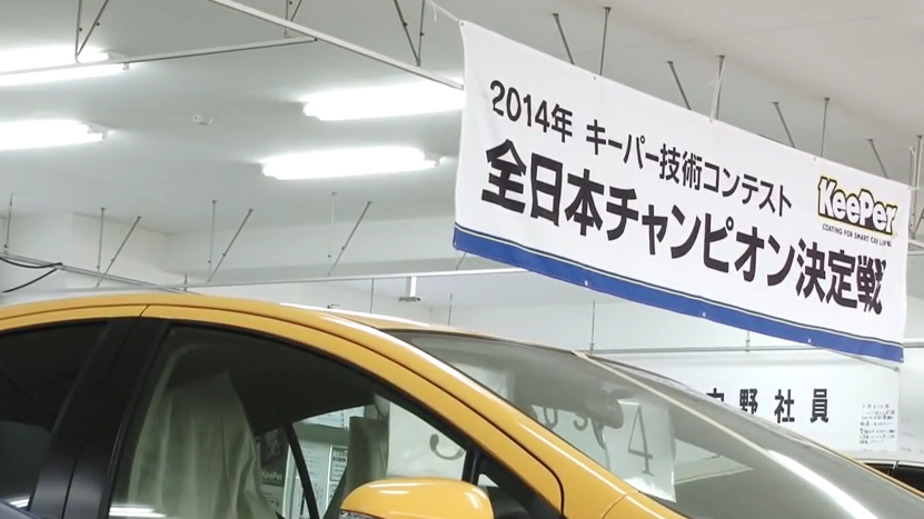 2014年 キーパー技術コンテスト 全日本チャンピオン決定戦